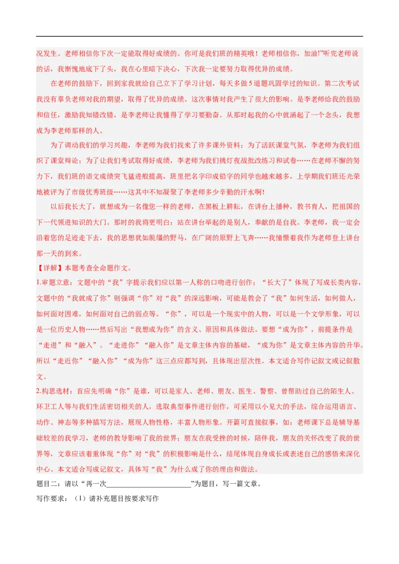 语文（云南卷）（全解全析）_中考复习资料_语数英物化_1语文中考复习_赠送：2025中考模拟题_2025年语文三模_语文（云南卷）-2025年中考第三次模拟考试