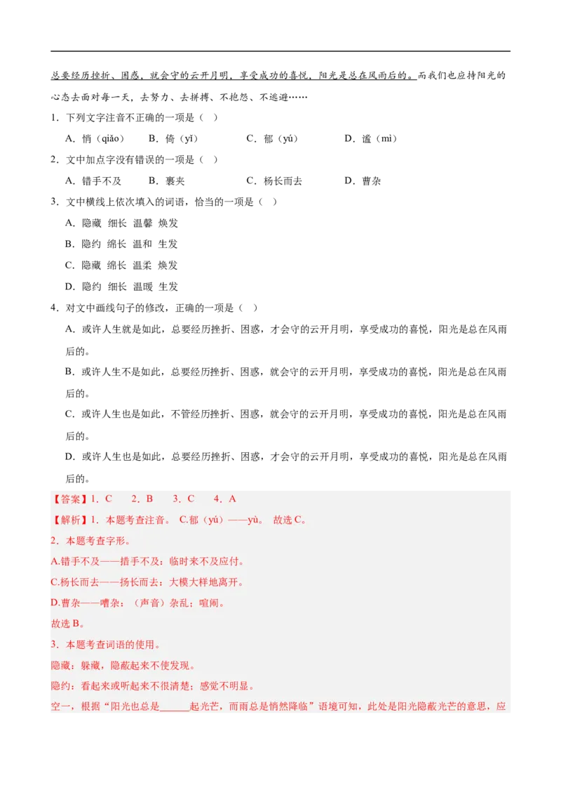 语文（云南卷）（全解全析）_中考复习资料_语数英物化_1语文中考复习_赠送：2025中考模拟题_2025年语文三模_语文（云南卷）-2025年中考第三次模拟考试