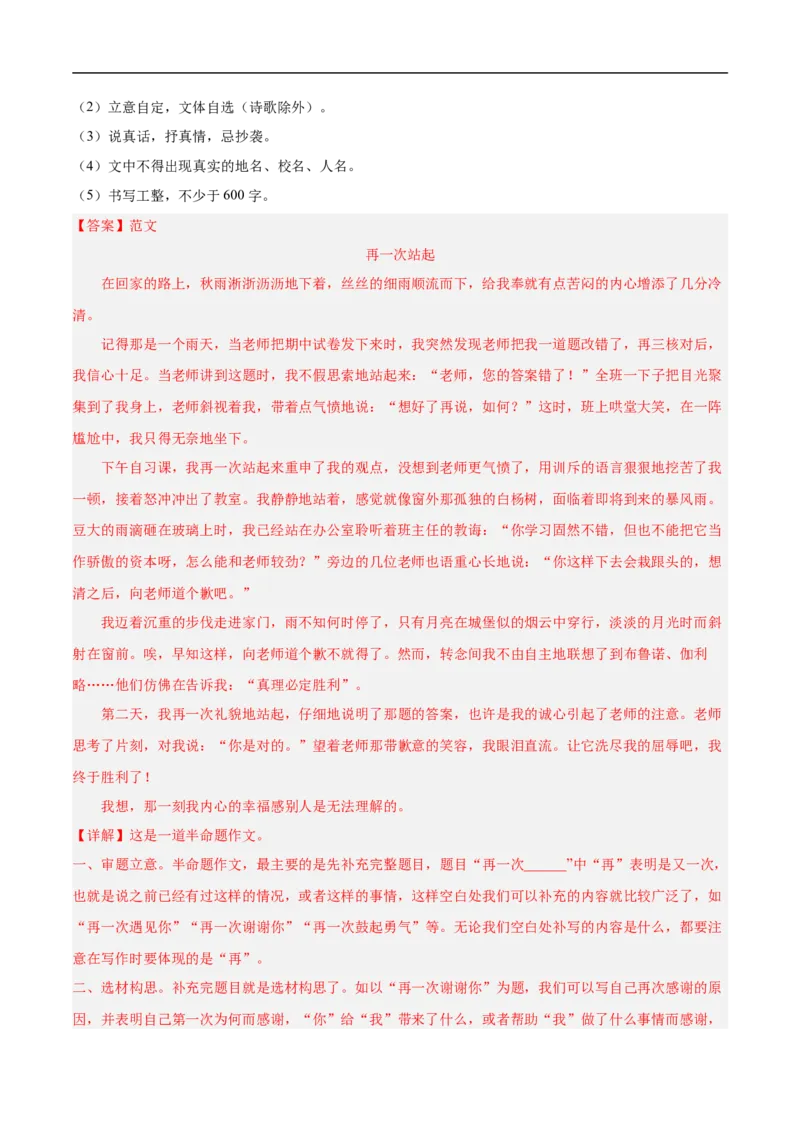 语文（云南卷）（全解全析）_中考复习资料_语数英物化_1语文中考复习_赠送：2025中考模拟题_2025年语文三模_语文（云南卷）-2025年中考第三次模拟考试