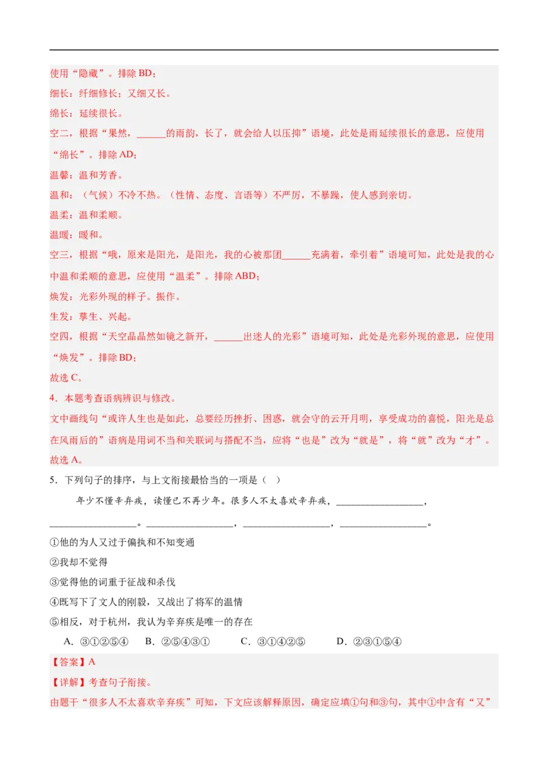 语文（云南卷）（全解全析）_中考复习资料_语数英物化_1语文中考复习_赠送：2025中考模拟题_2025年语文三模_语文（云南卷）-2025年中考第三次模拟考试