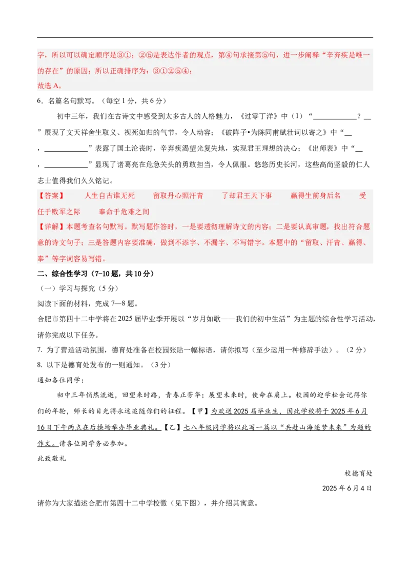 语文（云南卷）（全解全析）_中考复习资料_语数英物化_1语文中考复习_赠送：2025中考模拟题_2025年语文三模_语文（云南卷）-2025年中考第三次模拟考试
