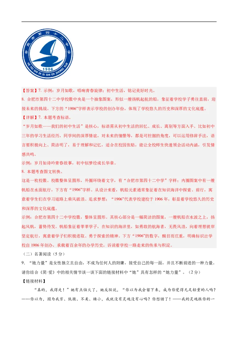 语文（云南卷）（全解全析）_中考复习资料_语数英物化_1语文中考复习_赠送：2025中考模拟题_2025年语文三模_语文（云南卷）-2025年中考第三次模拟考试