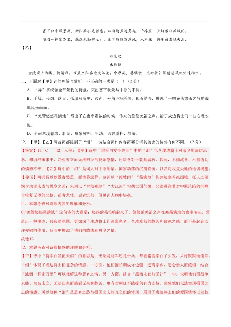 语文（云南卷）（全解全析）_中考复习资料_语数英物化_1语文中考复习_赠送：2025中考模拟题_2025年语文三模_语文（云南卷）-2025年中考第三次模拟考试