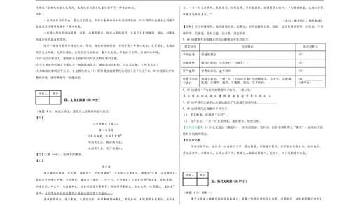 语文（宿迁卷）（考试版A3）_中考复习资料_语数英物化_1语文中考复习_赠送：2025中考模拟题_2025年语文押题预测_语文（宿迁卷）-2025年中考押题预测卷