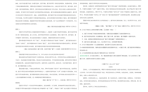 语文（宿迁卷）（考试版A3）_中考复习资料_语数英物化_1语文中考复习_赠送：2025中考模拟题_2025年语文押题预测_语文（宿迁卷）-2025年中考押题预测卷