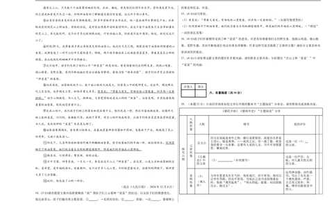 语文（宿迁卷）（考试版A3）_中考复习资料_语数英物化_1语文中考复习_赠送：2025中考模拟题_2025年语文押题预测_语文（宿迁卷）-2025年中考押题预测卷