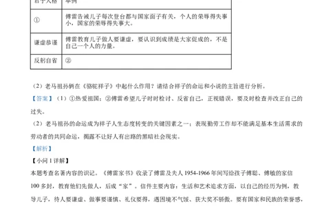 精品解析：2023年重庆市中考语文真题B卷（解析版）_new_中考复习资料_语数英物化_1语文中考复习_2025年中考资料_中考真题（近三年）_2023中考语文真题
