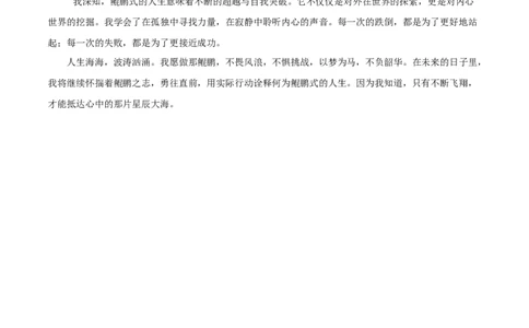 语文（无锡卷）（参考答案及评分标准）_中考复习资料_语数英物化_1语文中考复习_赠送：2025中考模拟题_2025年语文二模_语文（无锡卷）-2025年中考第二次全真模拟题