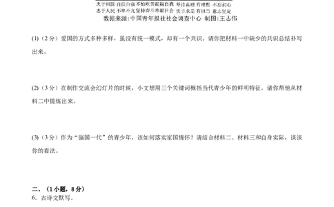 语文（广州卷）（考试版A4）_中考复习资料_语数英物化_1语文中考复习_赠送：2025中考模拟题_2025年语文二模_语文（广州卷）-2025年中考第二次全真模拟题