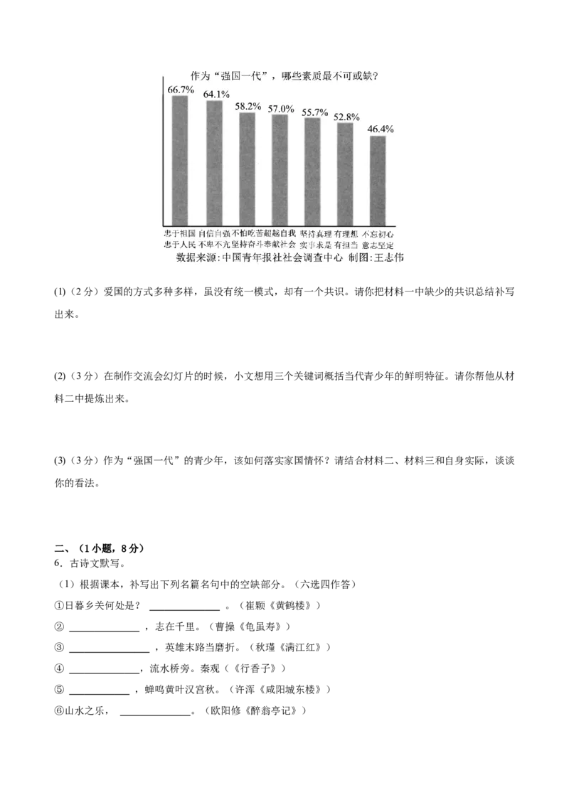 语文（广州卷）（考试版A4）_中考复习资料_语数英物化_1语文中考复习_赠送：2025中考模拟题_2025年语文二模_语文（广州卷）-2025年中考第二次全真模拟题
