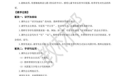 教学设计语文园地二_2026春小学教辅大合集_5-26春《天星教育》系列_26春《教材帮课件》系列_整书课件+教案统编语文（教材帮）2026春_一下_语文园地二