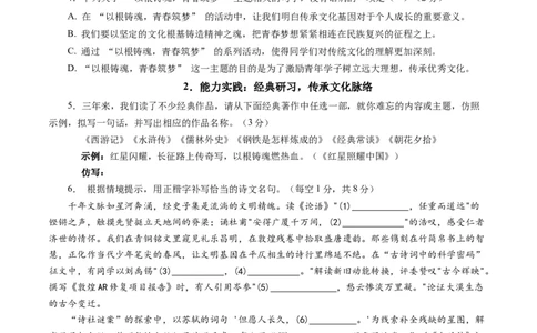语文（内蒙古卷）（考试版A4）_中考复习资料_语数英物化_1语文中考复习_赠送：2025中考模拟题_2025年语文二模_语文（内蒙古卷）-2025年中考第二次全真模拟题