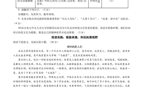 语文（内蒙古卷）（考试版A4）_中考复习资料_语数英物化_1语文中考复习_赠送：2025中考模拟题_2025年语文二模_语文（内蒙古卷）-2025年中考第二次全真模拟题
