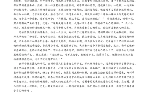 语文（内蒙古卷）（考试版A4）_中考复习资料_语数英物化_1语文中考复习_赠送：2025中考模拟题_2025年语文二模_语文（内蒙古卷）-2025年中考第二次全真模拟题