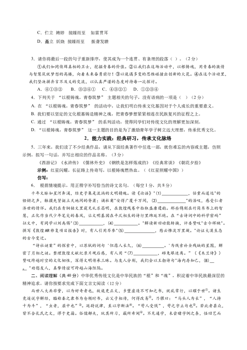 语文（内蒙古卷）（考试版A4）_中考复习资料_语数英物化_1语文中考复习_赠送：2025中考模拟题_2025年语文二模_语文（内蒙古卷）-2025年中考第二次全真模拟题