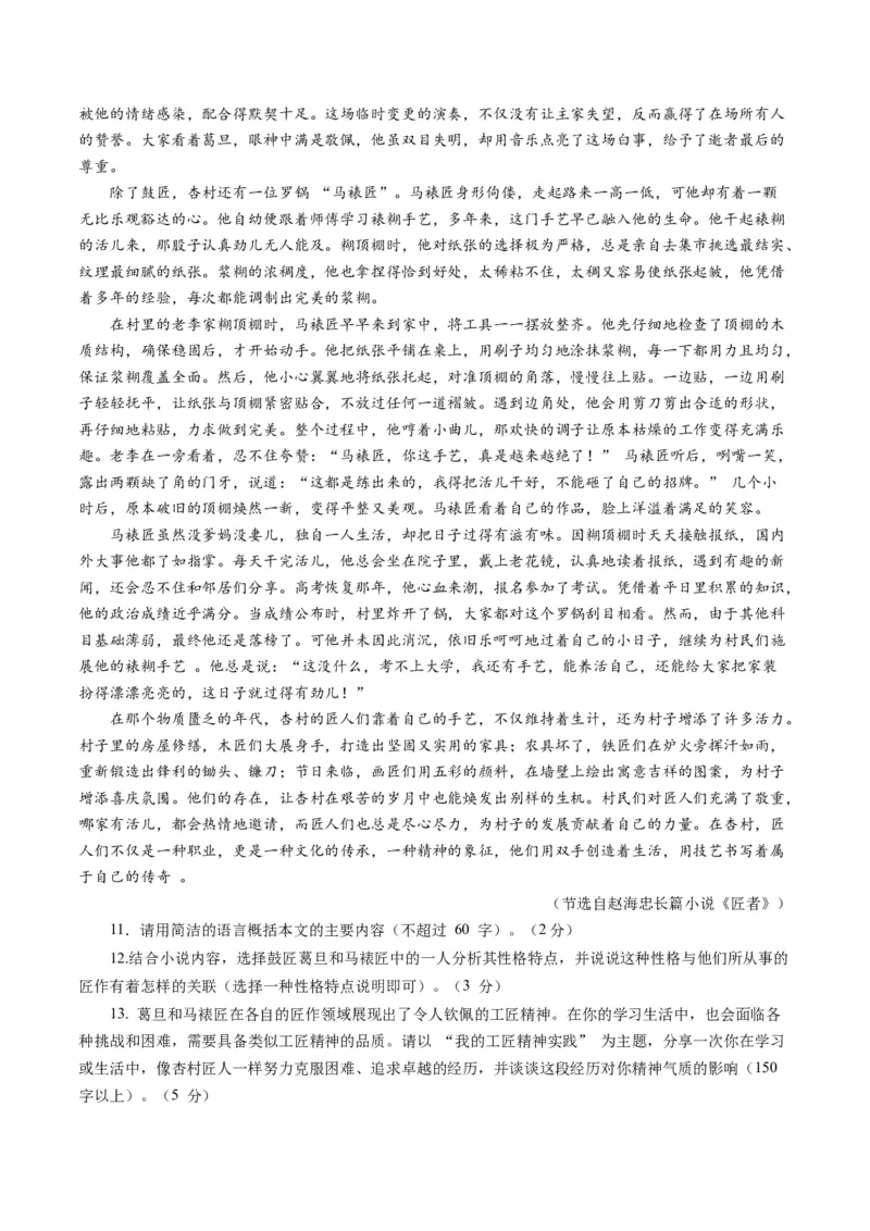 语文（内蒙古卷）（考试版A4）_中考复习资料_语数英物化_1语文中考复习_赠送：2025中考模拟题_2025年语文二模_语文（内蒙古卷）-2025年中考第二次全真模拟题
