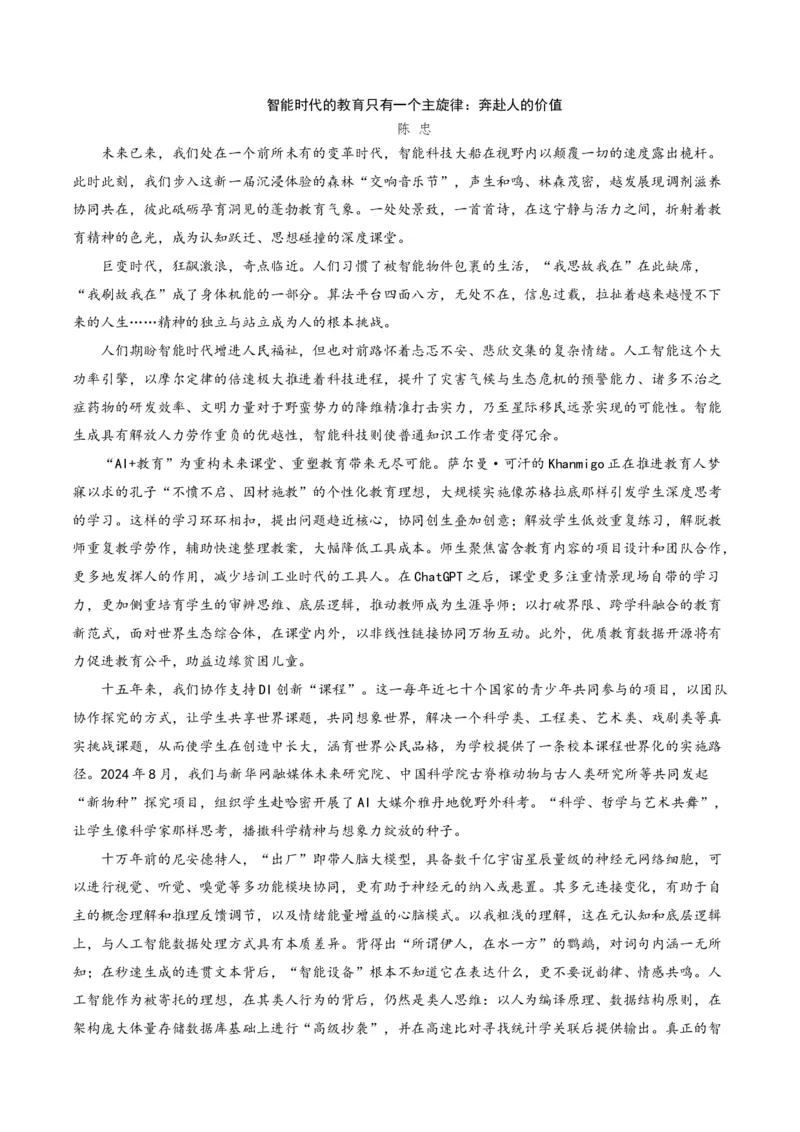 语文（内蒙古卷）（考试版A4）_中考复习资料_语数英物化_1语文中考复习_赠送：2025中考模拟题_2025年语文二模_语文（内蒙古卷）-2025年中考第二次全真模拟题