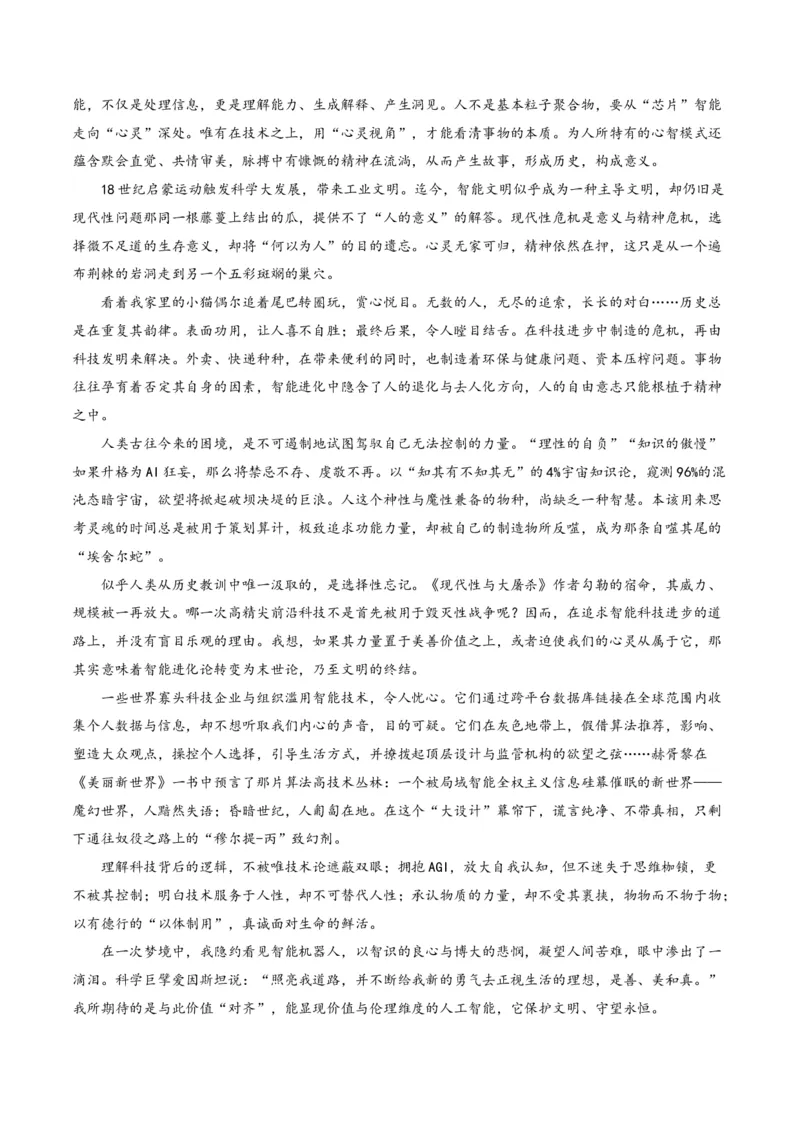语文（内蒙古卷）（考试版A4）_中考复习资料_语数英物化_1语文中考复习_赠送：2025中考模拟题_2025年语文二模_语文（内蒙古卷）-2025年中考第二次全真模拟题