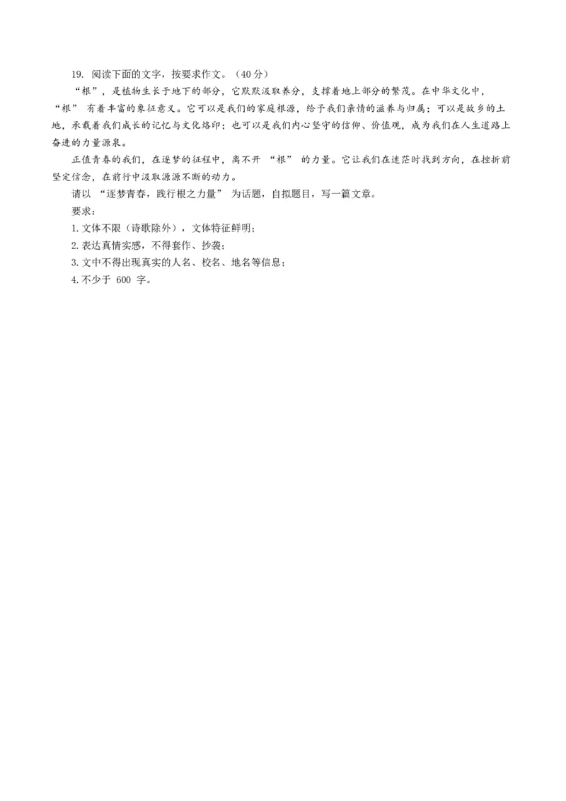 语文（内蒙古卷）（考试版A4）_中考复习资料_语数英物化_1语文中考复习_赠送：2025中考模拟题_2025年语文二模_语文（内蒙古卷）-2025年中考第二次全真模拟题