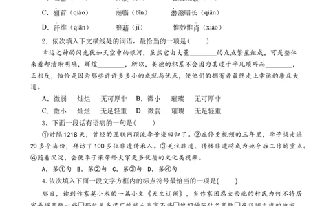 语文（天津卷）（考试版A4）_中考复习资料_语数英物化_1语文中考复习_赠送：2025中考模拟题_2025年语文一模_语文（天津卷）-2025年中考第一次全真模拟题