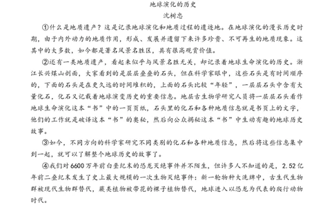 语文（天津卷）（考试版A4）_中考复习资料_语数英物化_1语文中考复习_赠送：2025中考模拟题_2025年语文一模_语文（天津卷）-2025年中考第一次全真模拟题