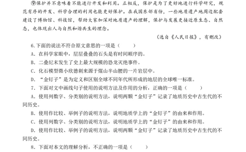 语文（天津卷）（考试版A4）_中考复习资料_语数英物化_1语文中考复习_赠送：2025中考模拟题_2025年语文一模_语文（天津卷）-2025年中考第一次全真模拟题