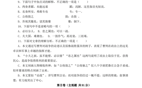 语文（天津卷）（考试版A4）_中考复习资料_语数英物化_1语文中考复习_赠送：2025中考模拟题_2025年语文一模_语文（天津卷）-2025年中考第一次全真模拟题