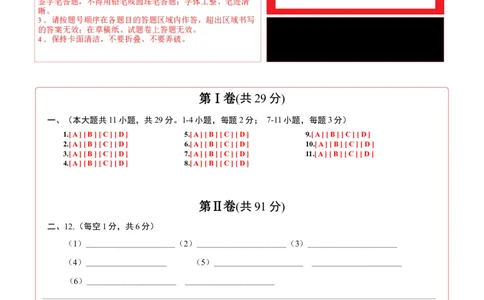 语文（天津卷）（答题卡）_中考复习资料_语数英物化_1语文中考复习_赠送：2024中考模拟题_三模（40套）_语文（天津卷）