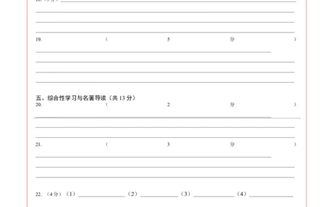 语文（天津卷）（答题卡）_中考复习资料_语数英物化_1语文中考复习_赠送：2024中考模拟题_三模（40套）_语文（天津卷）