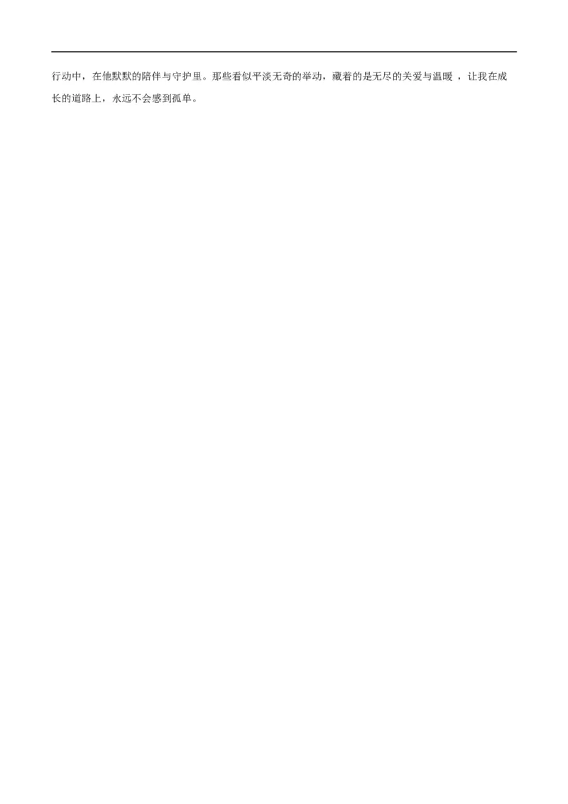 语文（无锡卷）（参考答案及评分标准）_中考复习资料_语数英物化_1语文中考复习_赠送：2025中考模拟题_2025年语文三模_语文（无锡卷）-2025年中考第三次模拟考试