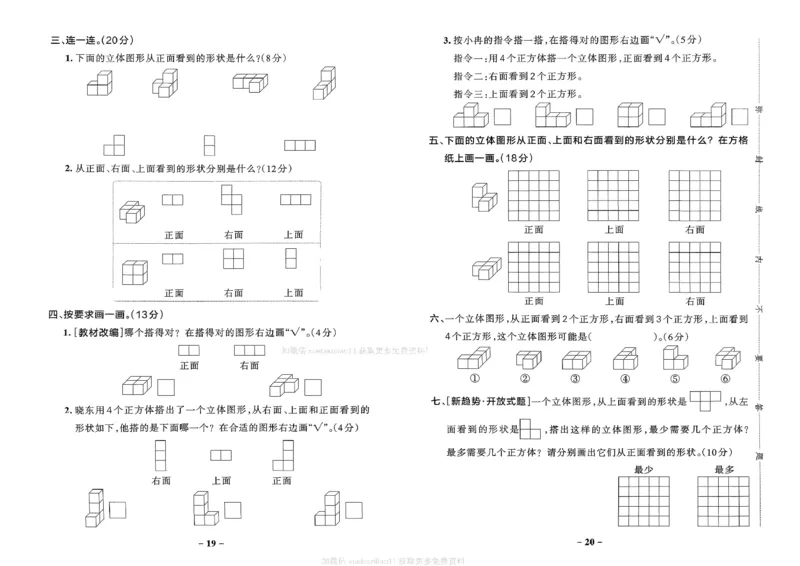 综合素养评价（A3）_2026春小学教辅大合集_18-26春《pass绿卡图书》小学学霸系列_《小学学霸作业本》_数学《小学学霸作业本》北师26春_2026春《小学学霸作业本》数学北师版4下