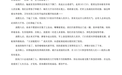 语文（扬州卷）（参考答案及评分标准）_中考复习资料_语数英物化_1语文中考复习_赠送：2025中考模拟题_2025年语文一模_语文（江苏扬州卷）-2025年中考第一次全真模拟题