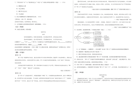 语文（无锡卷）（考试版A3）_中考复习资料_语数英物化_1语文中考复习_赠送：2025中考模拟题_2025年语文一模_语文（江苏无锡卷）-2025年中考第一次全真模拟题