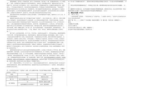 语文（无锡卷）（考试版A3）_中考复习资料_语数英物化_1语文中考复习_赠送：2025中考模拟题_2025年语文一模_语文（江苏无锡卷）-2025年中考第一次全真模拟题