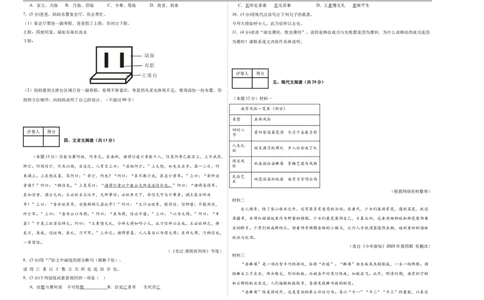 语文（南京卷）02（考试版A3）_中考复习资料_语数英物化_1语文中考复习_赠送：2025中考模拟题_2025年语文二模_语文（南京卷02）-2025年中考第二次全真模拟题