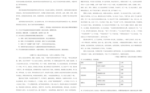 语文（南京卷）02（考试版A3）_中考复习资料_语数英物化_1语文中考复习_赠送：2025中考模拟题_2025年语文二模_语文（南京卷02）-2025年中考第二次全真模拟题