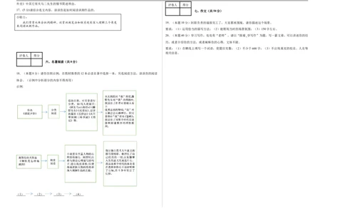 语文（南京卷）02（考试版A3）_中考复习资料_语数英物化_1语文中考复习_赠送：2025中考模拟题_2025年语文二模_语文（南京卷02）-2025年中考第二次全真模拟题