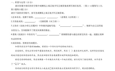 语文（吉林卷）（考试版A4）_中考复习资料_语数英物化_1语文中考复习_赠送：2024中考模拟题_三模（40套）_语文（吉林卷）