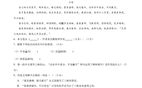 语文（吉林卷）（考试版A4）_中考复习资料_语数英物化_1语文中考复习_赠送：2024中考模拟题_三模（40套）_语文（吉林卷）