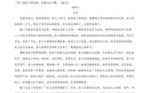 语文（吉林卷）（考试版A4）_中考复习资料_语数英物化_1语文中考复习_赠送：2024中考模拟题_三模（40套）_语文（吉林卷）