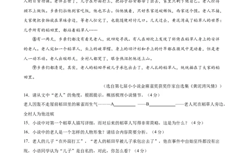 语文（吉林卷）（考试版A4）_中考复习资料_语数英物化_1语文中考复习_赠送：2024中考模拟题_三模（40套）_语文（吉林卷）