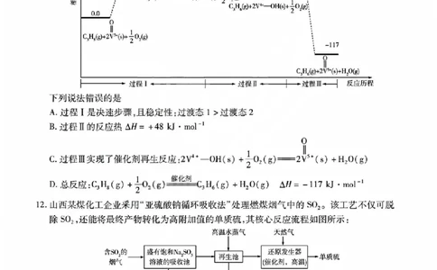 化学试题_晋中市2026年2月高二调研测试_2026年02月高二试卷_260219山西省晋中市2026年2月高二年级调研测试（全）