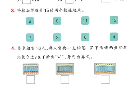 思维通关_2026春小学教辅大合集_18-26春《pass绿卡图书》小学学霸系列_《小学学霸作业本》_数学《小学学霸作业本》北师26春_2026春《小学学霸作业本》数学北师版1下