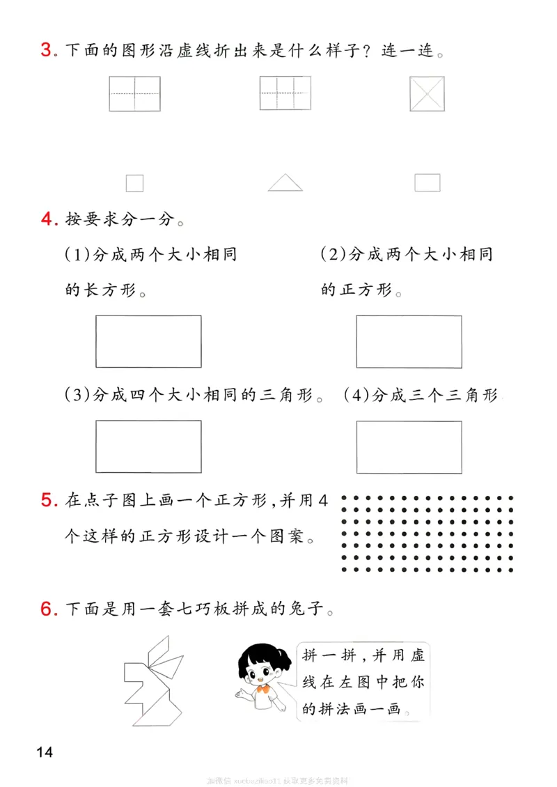 思维通关_2026春小学教辅大合集_18-26春《pass绿卡图书》小学学霸系列_《小学学霸作业本》_数学《小学学霸作业本》北师26春_2026春《小学学霸作业本》数学北师版1下