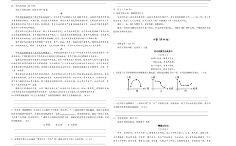 语文（成都卷）（考试版A3）_中考复习资料_语数英物化_1语文中考复习_赠送：2025中考模拟题_2025年语文押题预测_语文（成都卷）-2025年中考押题预测卷