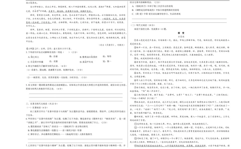 语文（成都卷）（考试版A3）_中考复习资料_语数英物化_1语文中考复习_赠送：2025中考模拟题_2025年语文押题预测_语文（成都卷）-2025年中考押题预测卷