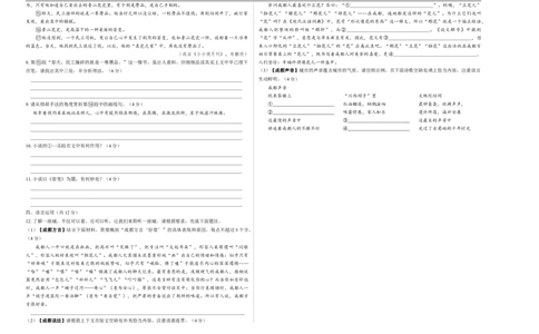 语文（成都卷）（考试版A3）_中考复习资料_语数英物化_1语文中考复习_赠送：2025中考模拟题_2025年语文押题预测_语文（成都卷）-2025年中考押题预测卷
