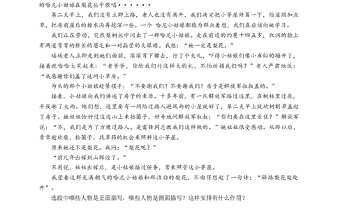 语文中考侧面描写专题复习导学案_中考复习资料_语数英物化_1语文中考复习_2025年中考资料_备考2025中考语文二轮专项复习课件+教案+导学案