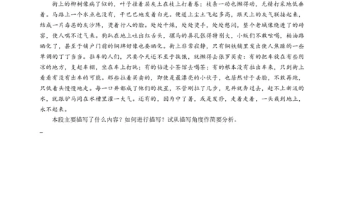 语文中考侧面描写专题复习导学案_中考复习资料_语数英物化_1语文中考复习_2025年中考资料_备考2025中考语文二轮专项复习课件+教案+导学案