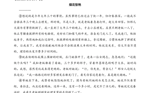 记叙性文章第22问原卷版-备战2026中考语文阅读文法剖析演练_中考复习资料_语数英物化_1语文中考复习_2026年中考复习（更新中）_备战2026中考语文阅读文法剖析演练